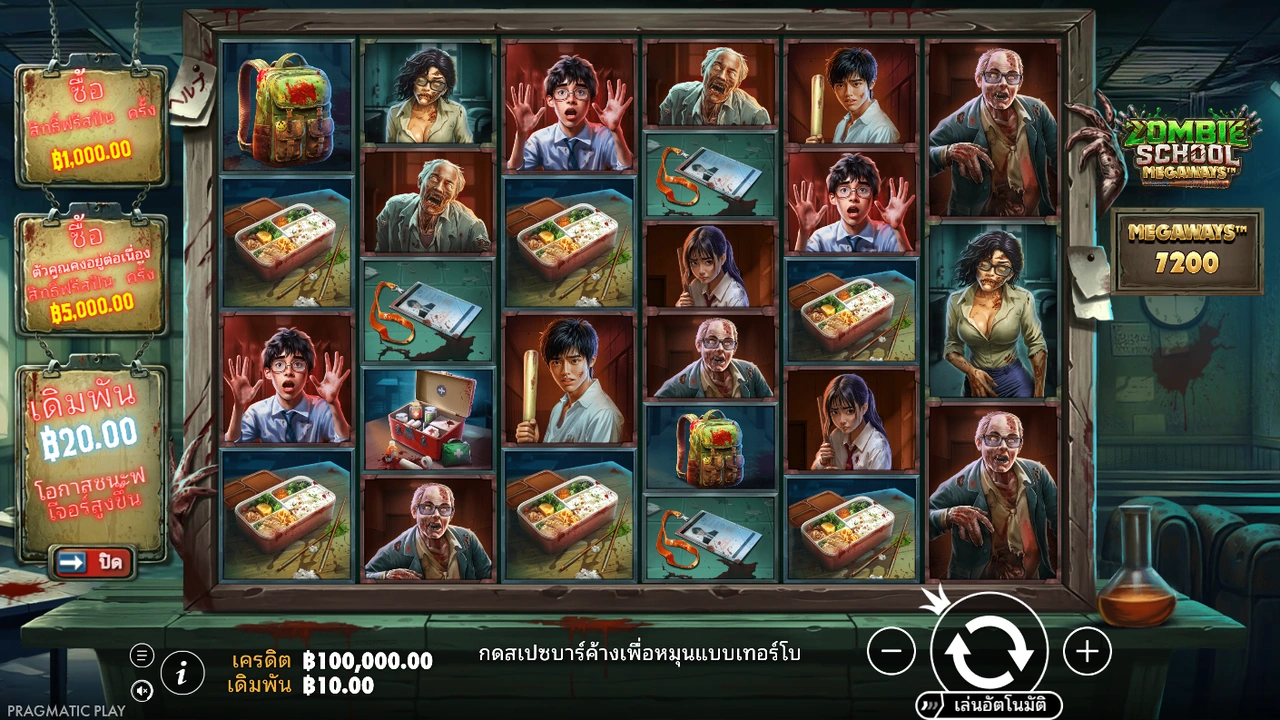 Portada de Zombie School Megaways